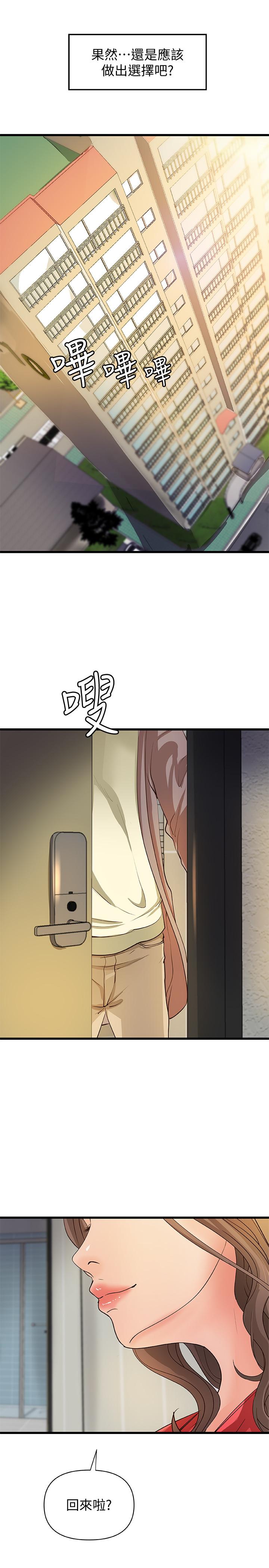 御姐的實戰教學漫画 免费阅读 第38话-逐渐逼近的抉择时刻 23.jpg