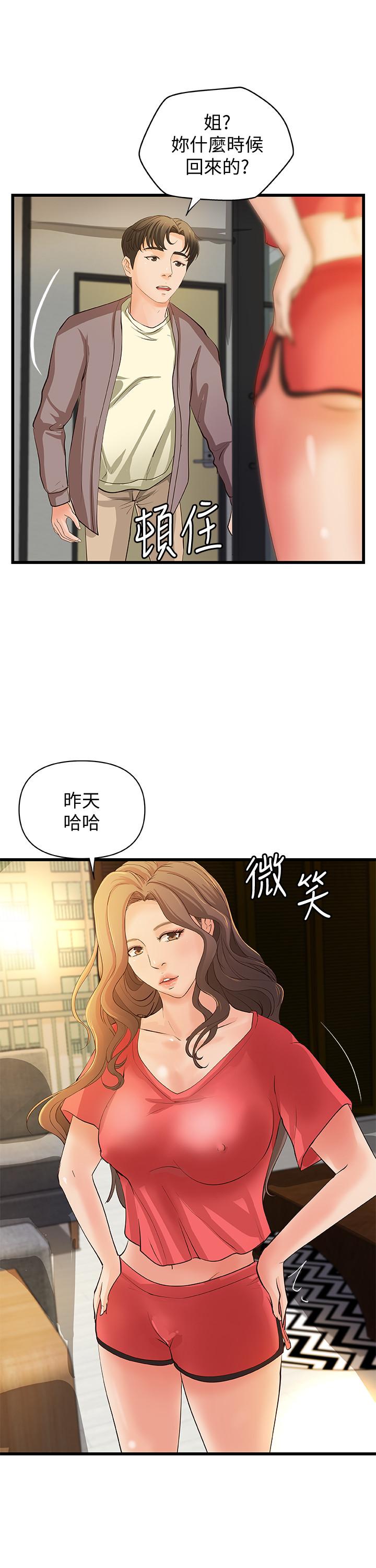 御姐的實戰教學漫画 免费阅读 第38话-逐渐逼近的抉择时刻 24.jpg