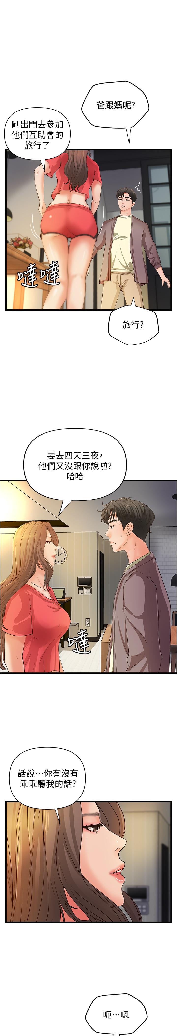 御姐的實戰教學漫画 免费阅读 第38话-逐渐逼近的抉择时刻 25.jpg