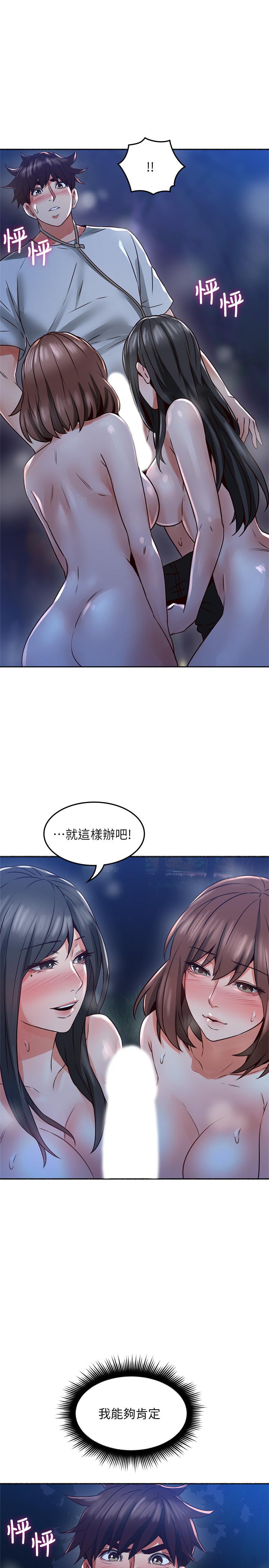 鄰居人妻漫画 免费阅读 第50话-到达天堂的三个人 1.jpg