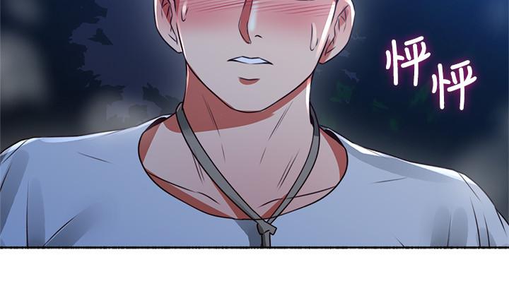 鄰居人妻漫画 免费阅读 第50话-到达天堂的三个人 2.jpg