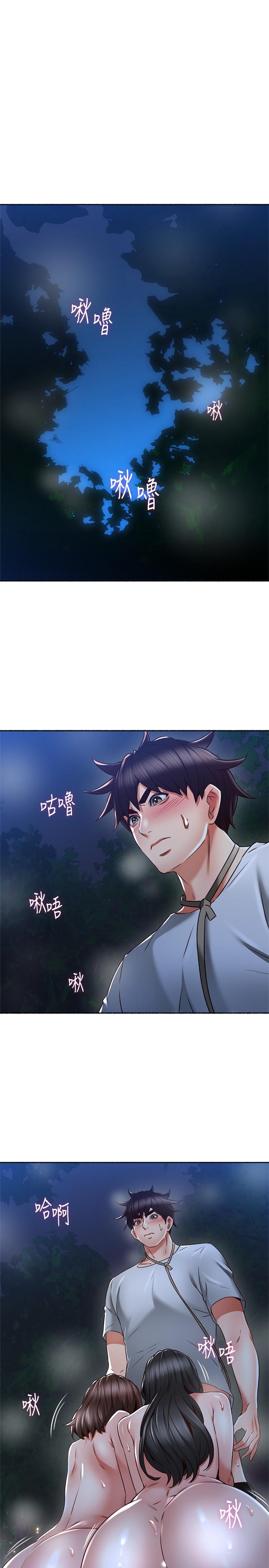 鄰居人妻漫画 免费阅读 第50话-到达天堂的三个人 5.jpg