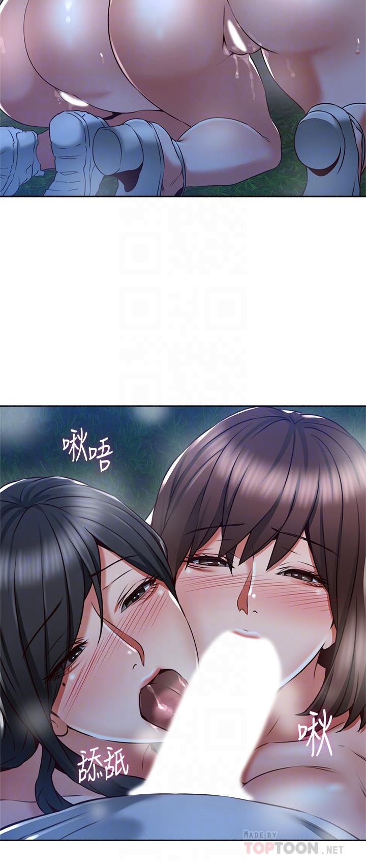 鄰居人妻漫画 免费阅读 第50话-到达天堂的三个人 6.jpg