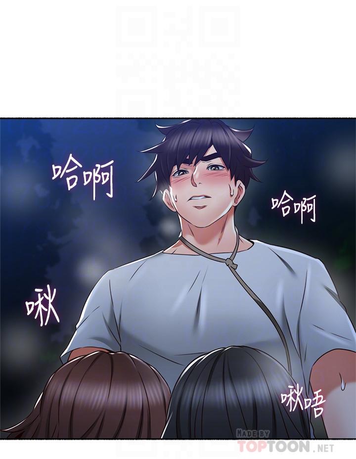 鄰居人妻漫画 免费阅读 第50话-到达天堂的三个人 8.jpg