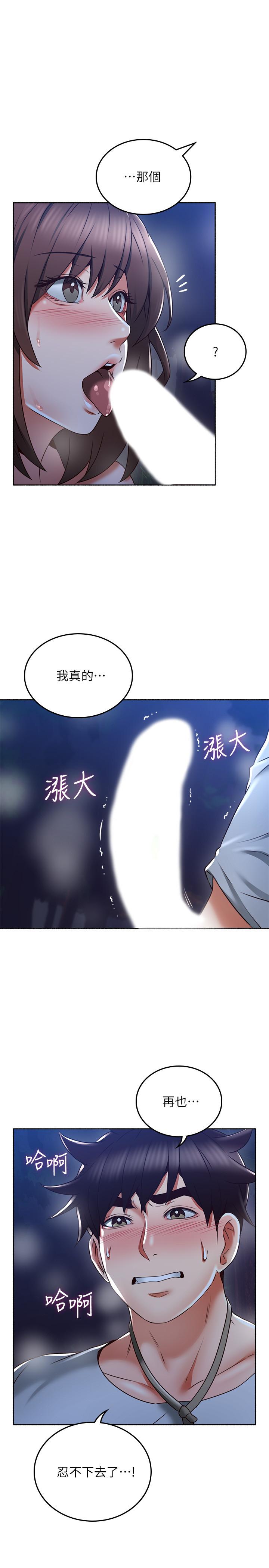 鄰居人妻漫画 免费阅读 第50话-到达天堂的三个人 9.jpg