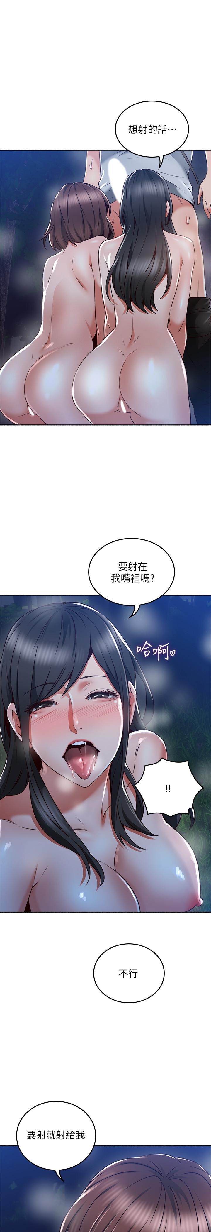 鄰居人妻漫画 免费阅读 第50话-到达天堂的三个人 11.jpg