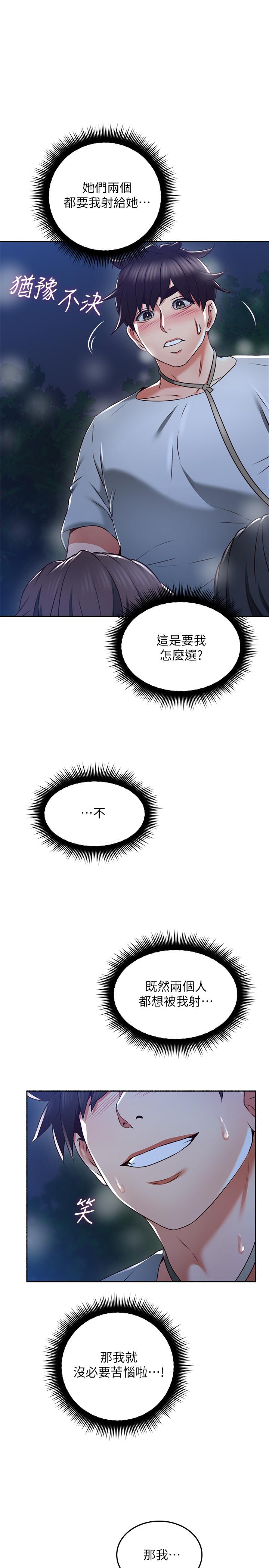 鄰居人妻漫画 免费阅读 第50话-到达天堂的三个人 13.jpg