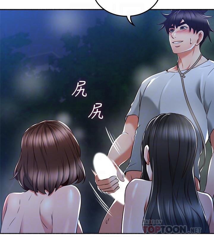 鄰居人妻漫画 免费阅读 第50话-到达天堂的三个人 14.jpg