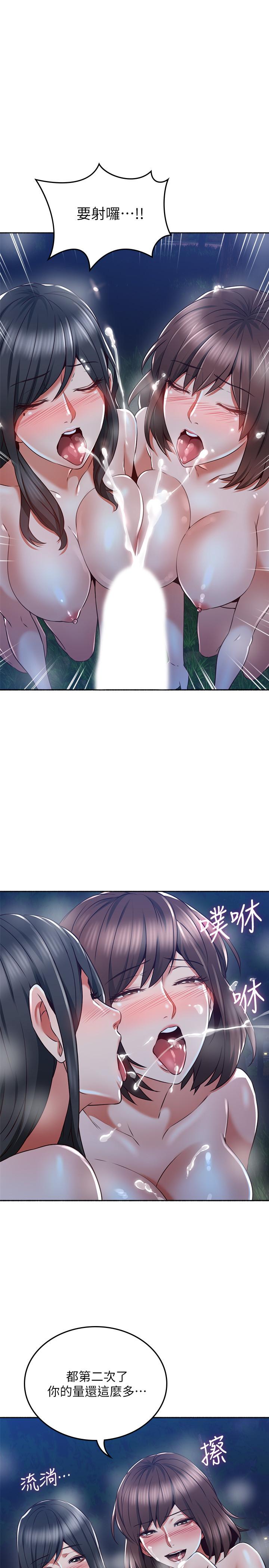 鄰居人妻漫画 免费阅读 第50话-到达天堂的三个人 15.jpg