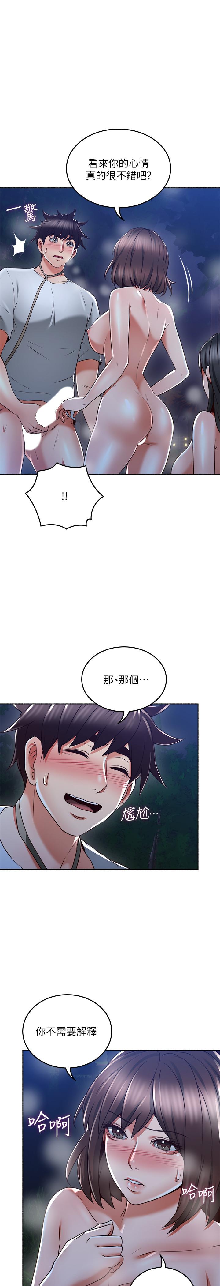 鄰居人妻漫画 免费阅读 第50话-到达天堂的三个人 17.jpg