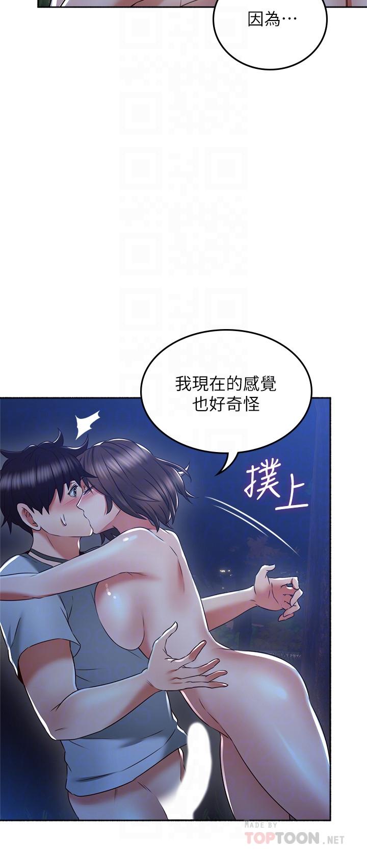 鄰居人妻漫画 免费阅读 第50话-到达天堂的三个人 18.jpg