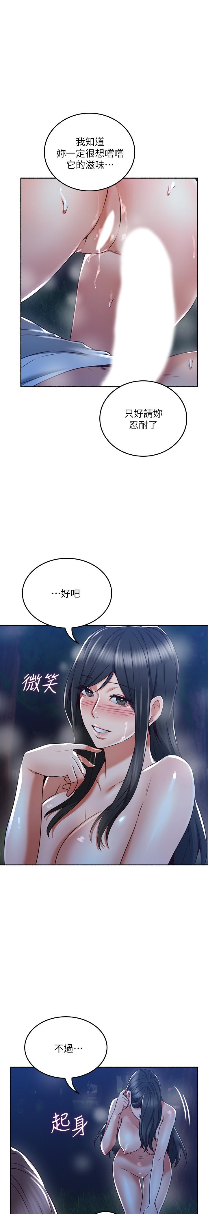 鄰居人妻漫画 免费阅读 第50话-到达天堂的三个人 21.jpg