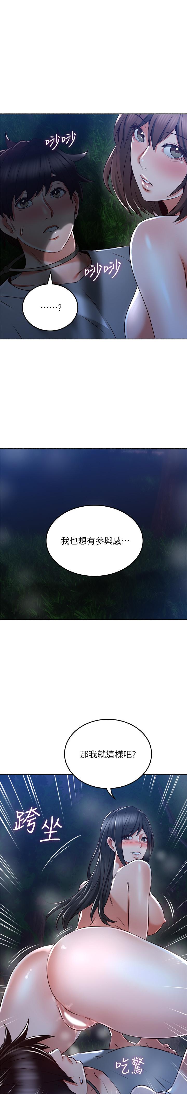 鄰居人妻漫画 免费阅读 第50话-到达天堂的三个人 23.jpg