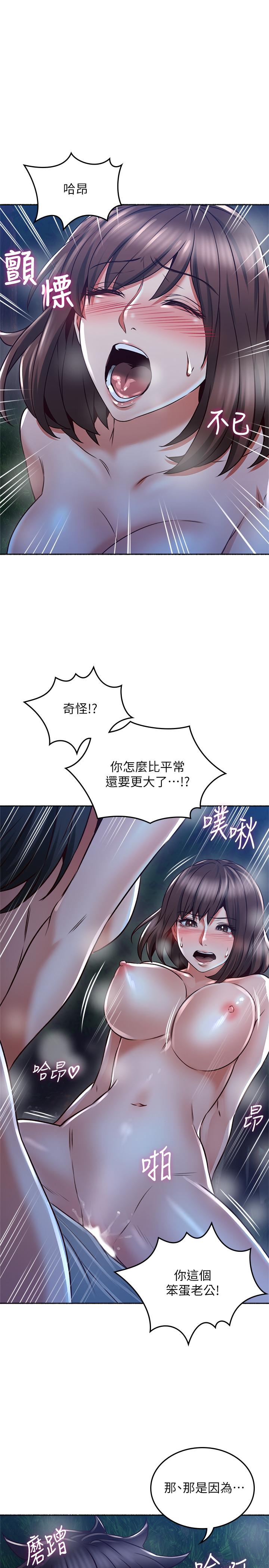 鄰居人妻漫画 免费阅读 第50话-到达天堂的三个人 35.jpg