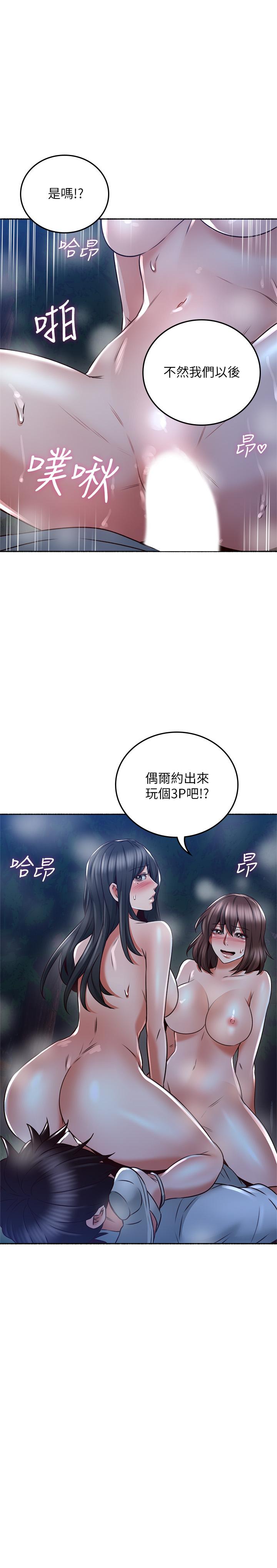 鄰居人妻漫画 免费阅读 第50话-到达天堂的三个人 37.jpg