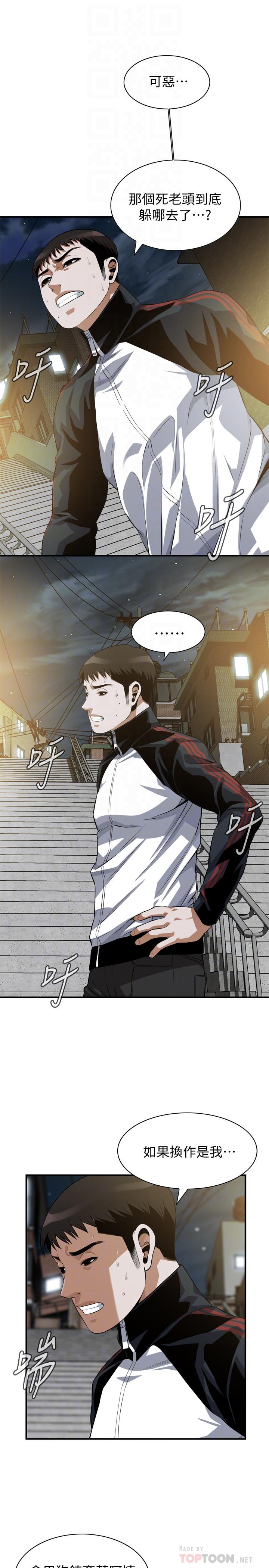 偷窺（全集无删减）漫画 免费阅读 第205话(第3季)-胜春吹起反击的号角 12.jpg