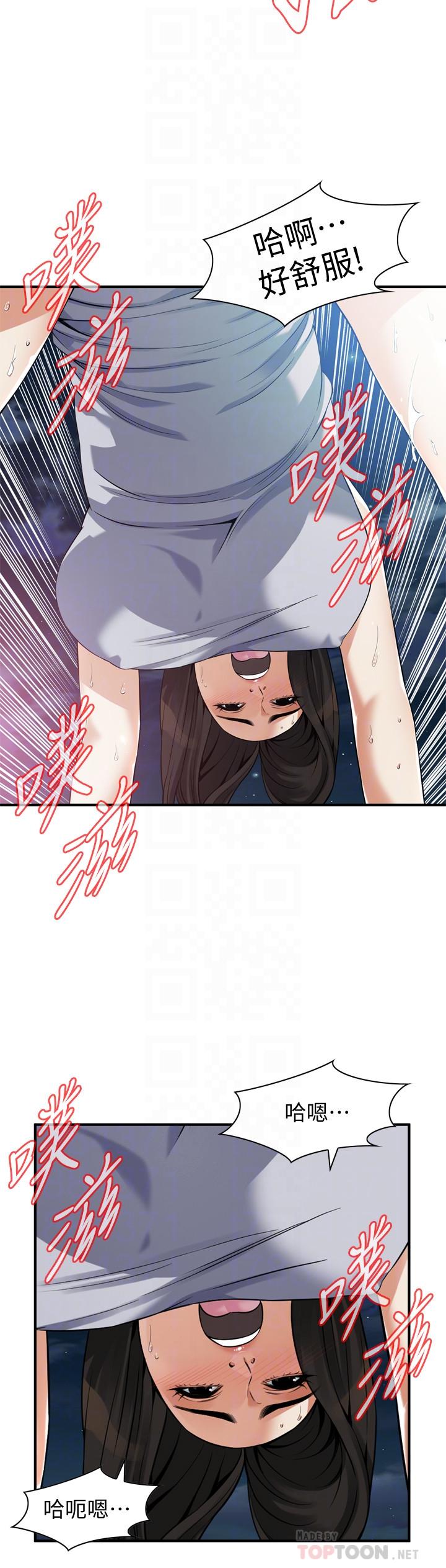 偷窺（全集无删减）漫画 免费阅读 第205话(第3季)-胜春吹起反击的号角 14.jpg