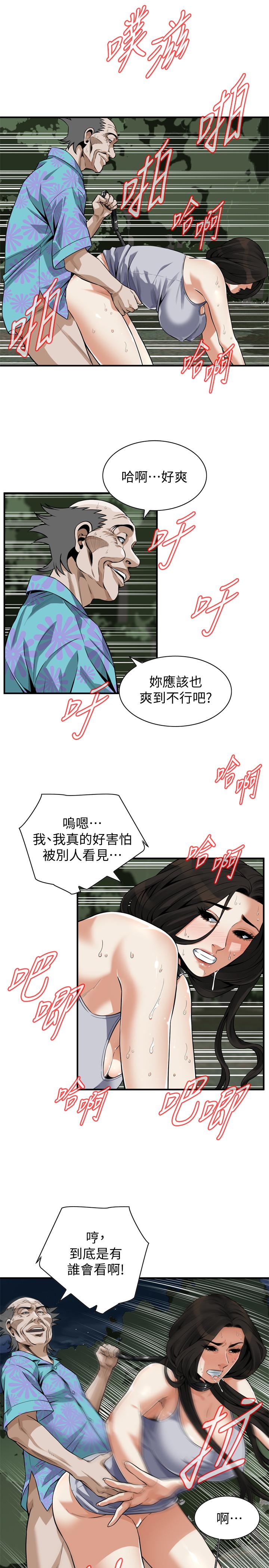 偷窺（全集无删减）漫画 免费阅读 第205话(第3季)-胜春吹起反击的号角 15.jpg
