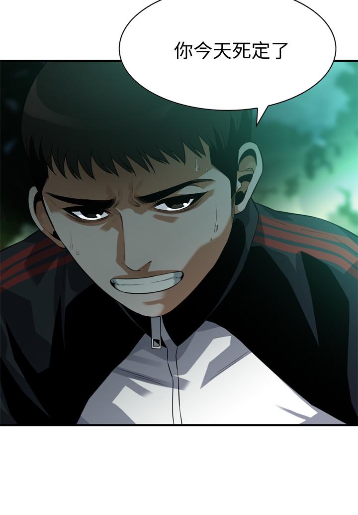 偷窺（全集无删减）漫画 免费阅读 第205话(第3季)-胜春吹起反击的号角 23.jpg