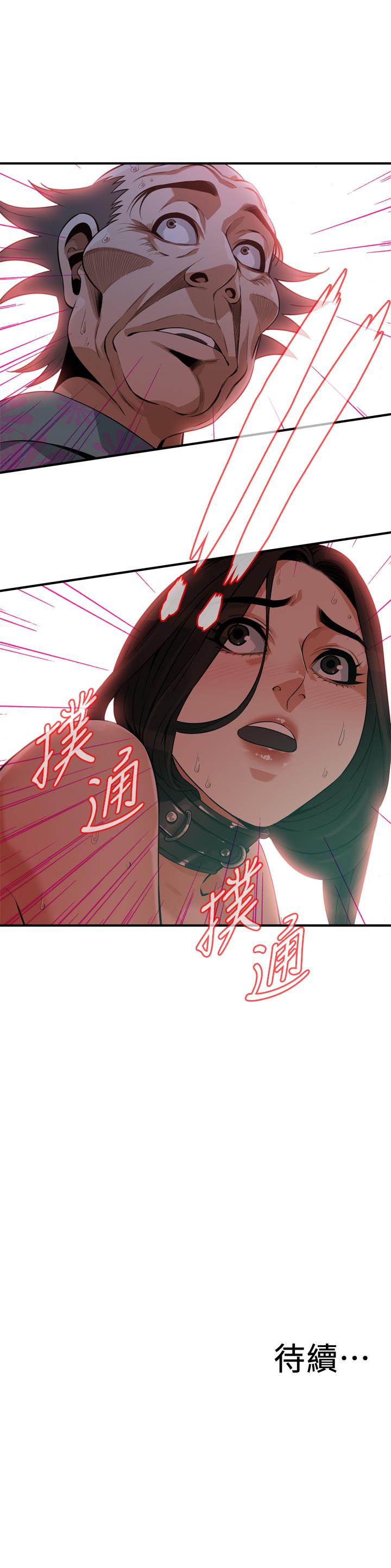 偷窺（全集无删减）漫画 免费阅读 第205话(第3季)-胜春吹起反击的号角 24.jpg
