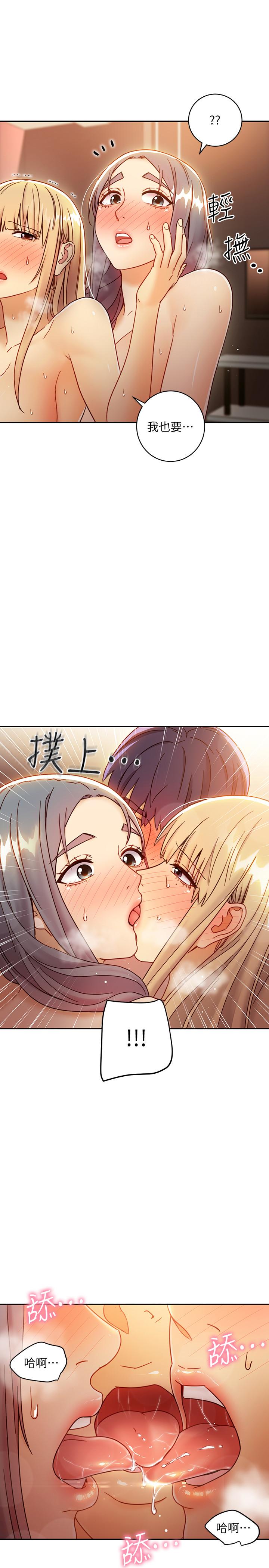 繼母的朋友們漫画 免费阅读 第47话-接下来是三人行 1.jpg