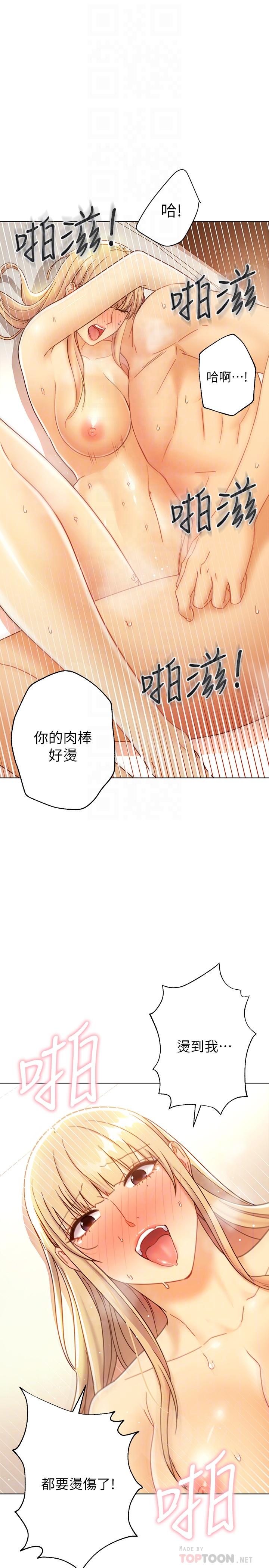 繼母的朋友們漫画 免费阅读 第47话-接下来是三人行 10.jpg