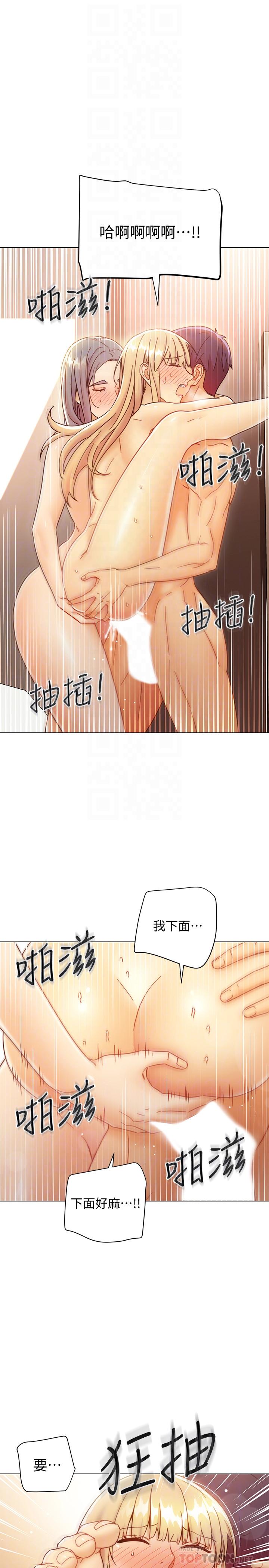 繼母的朋友們漫画 免费阅读 第47话-接下来是三人行 18.jpg