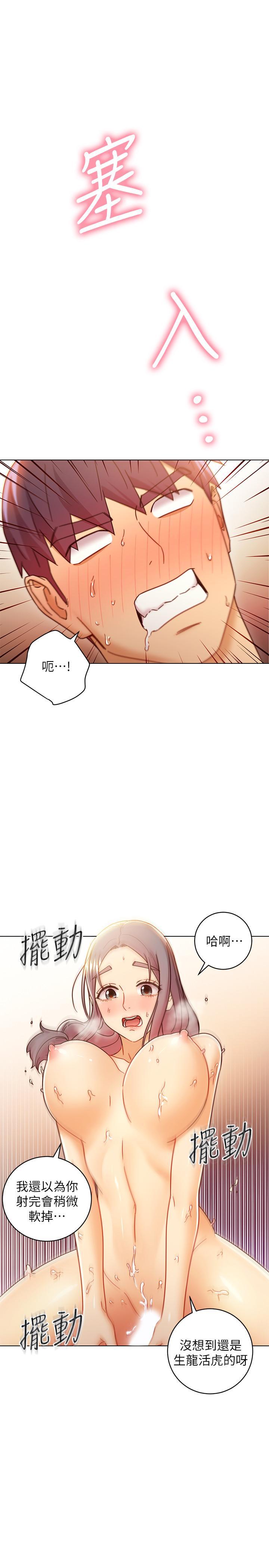 繼母的朋友們漫画 免费阅读 第47话-接下来是三人行 29.jpg