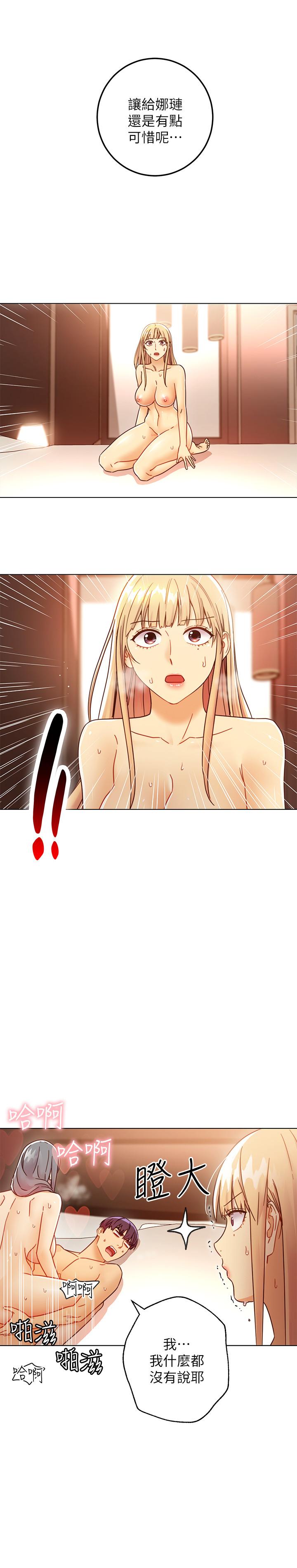 繼母的朋友們漫画 免费阅读 第47话-接下来是三人行 32.jpg