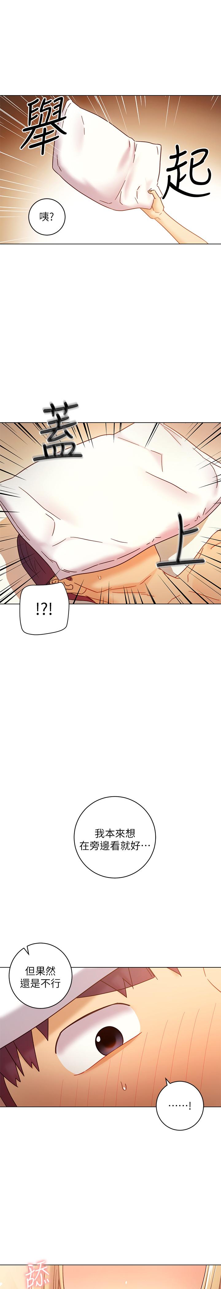 繼母的朋友們漫画 免费阅读 第47话-接下来是三人行 33.jpg