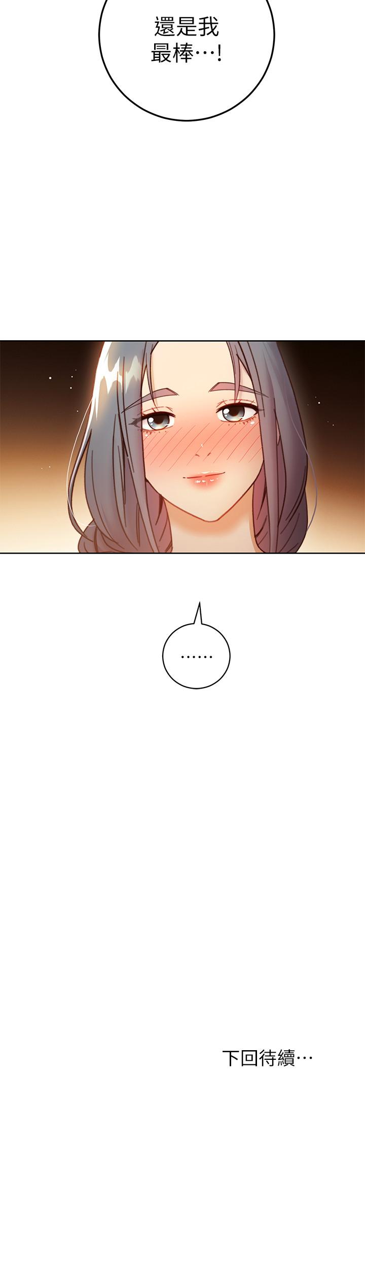 繼母的朋友們漫画 免费阅读 第47话-接下来是三人行 35.jpg