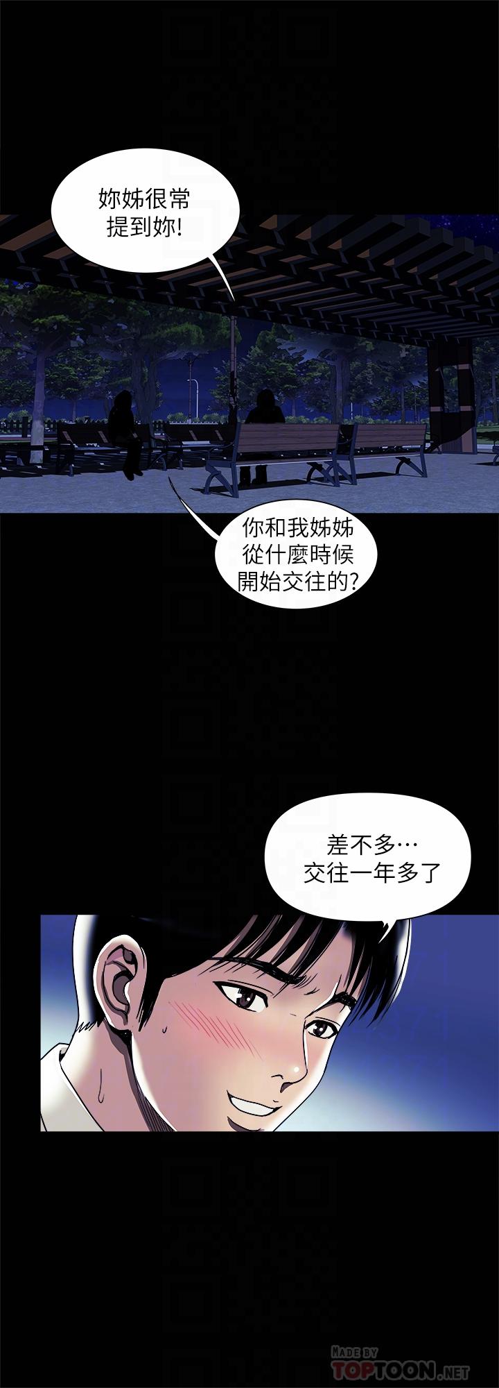 別人的老婆漫画 免费阅读 第95话(第2季)-大受打击的宇赫 4.jpg