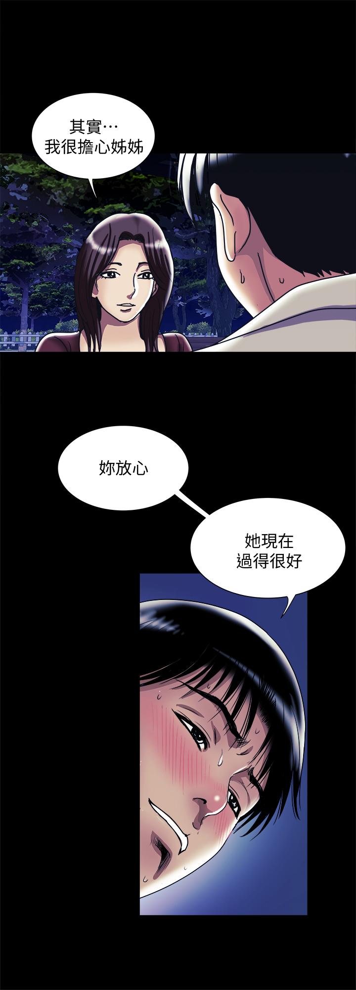別人的老婆漫画 免费阅读 第95话(第2季)-大受打击的宇赫 5.jpg