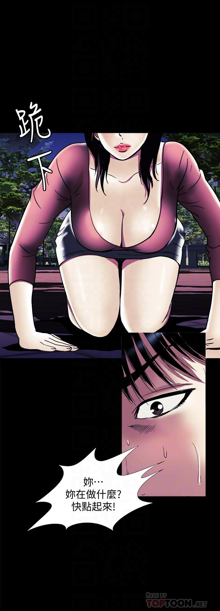 別人的老婆漫画 免费阅读 第95话(第2季)-大受打击的宇赫 8.jpg