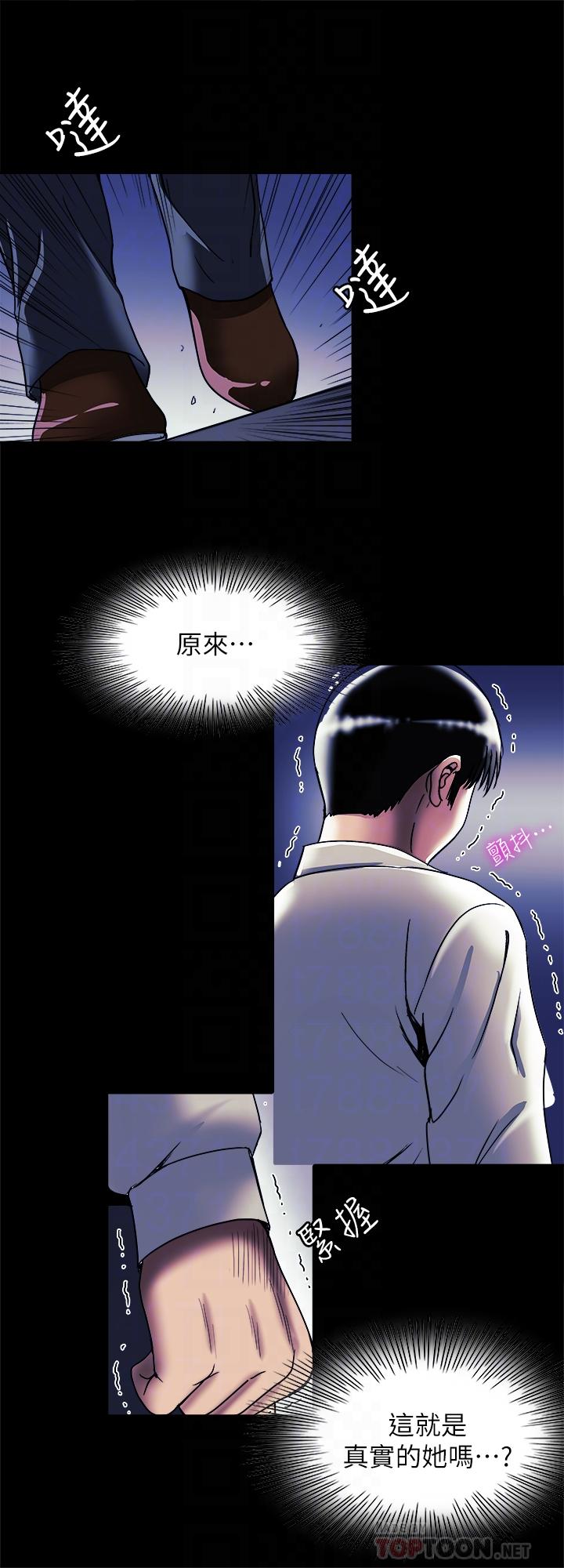 別人的老婆漫画 免费阅读 第95话(第2季)-大受打击的宇赫 16.jpg