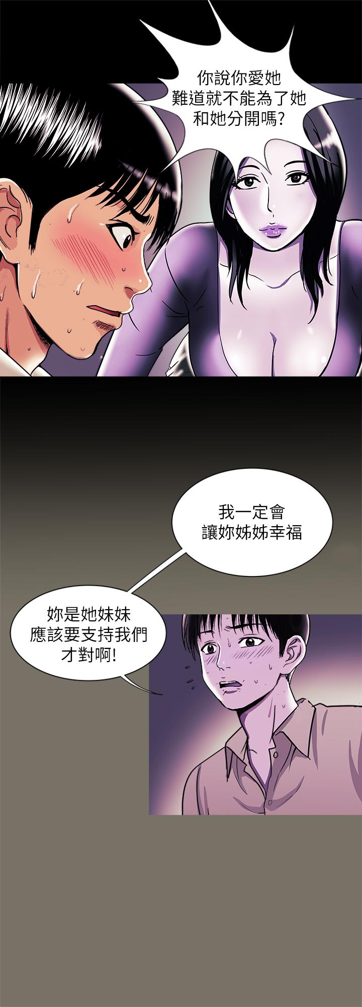 別人的老婆漫画 免费阅读 第95话(第2季)-大受打击的宇赫 17.jpg