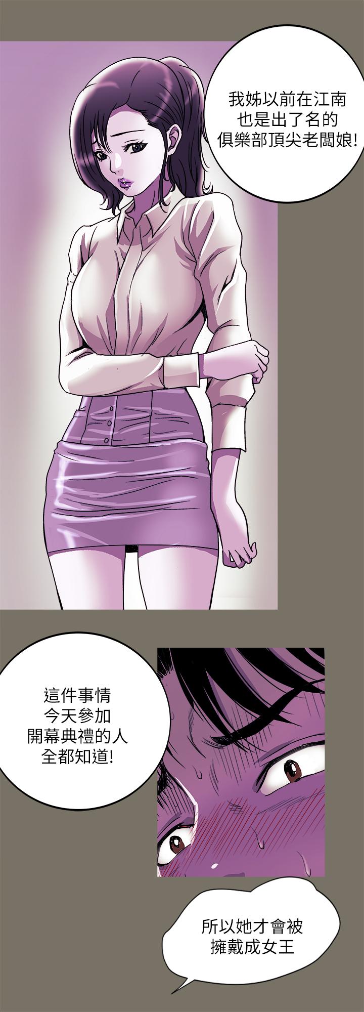 別人的老婆漫画 免费阅读 第95话(第2季)-大受打击的宇赫 21.jpg