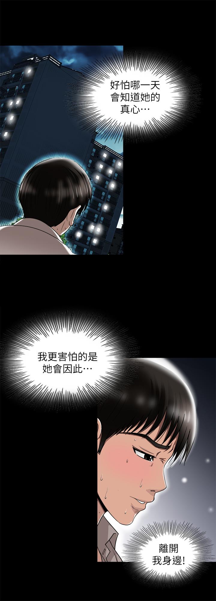 別人的老婆漫画 免费阅读 第96话(第2季)-日渐加深的疑虑 7.jpg