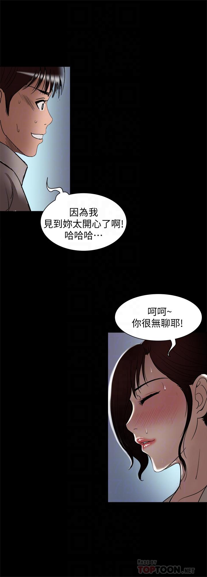 別人的老婆漫画 免费阅读 第96话(第2季)-日渐加深的疑虑 12.jpg