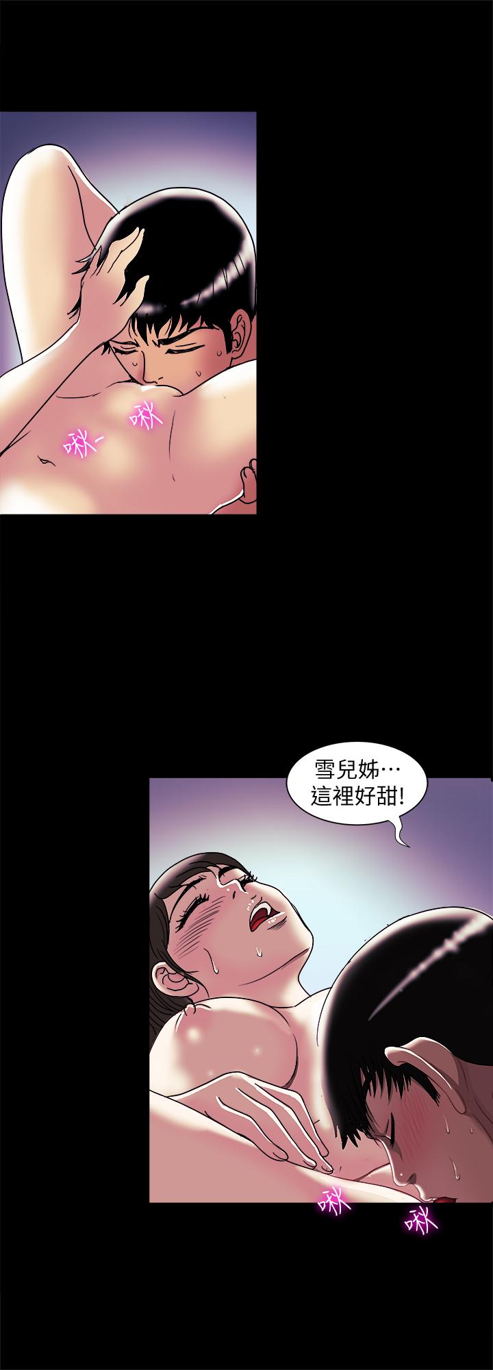 別人的老婆漫画 免费阅读 第96话(第2季)-日渐加深的疑虑 17.jpg