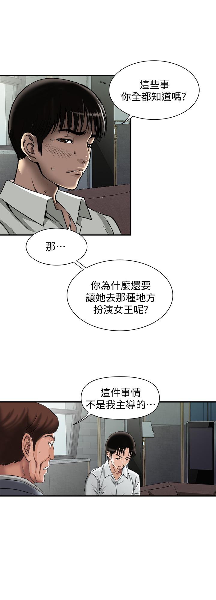 別人的老婆漫画 免费阅读 第96话(第2季)-日渐加深的疑虑 21.jpg