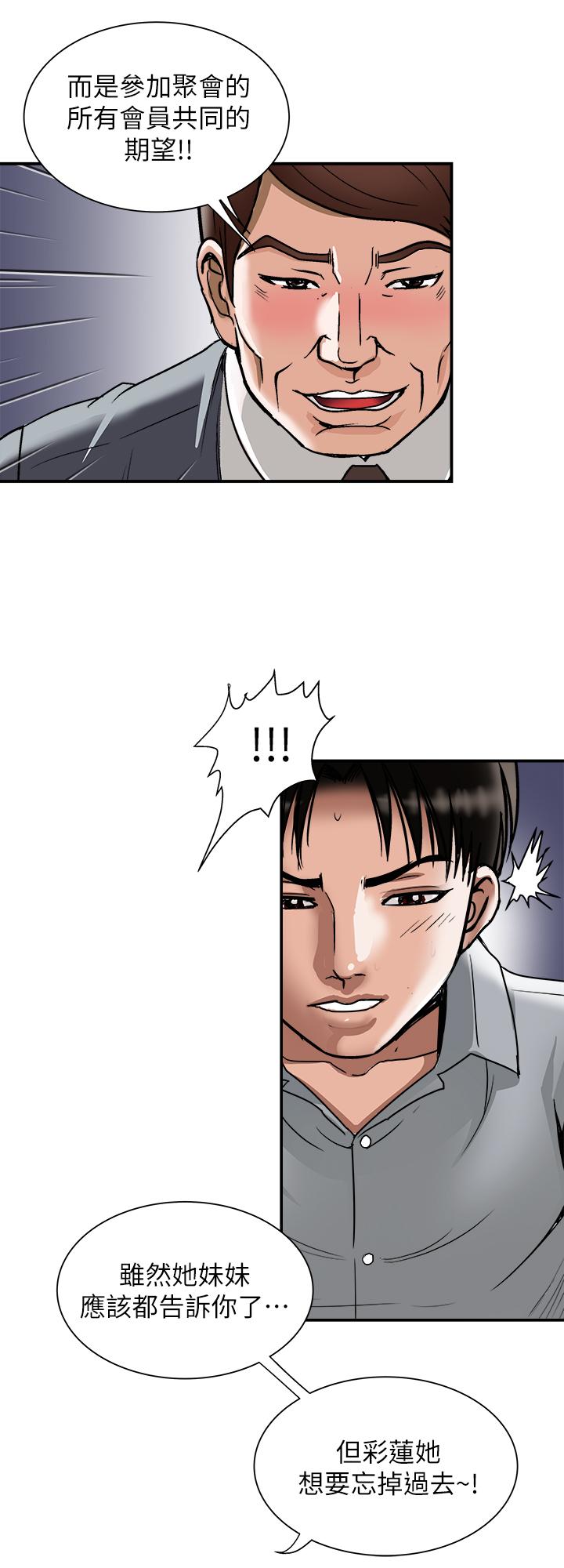 別人的老婆漫画 免费阅读 第96话(第2季)-日渐加深的疑虑 22.jpg