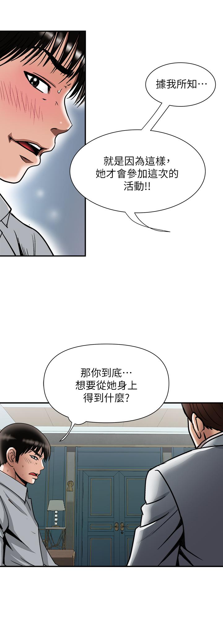 別人的老婆漫画 免费阅读 第96话(第2季)-日渐加深的疑虑 26.jpg
