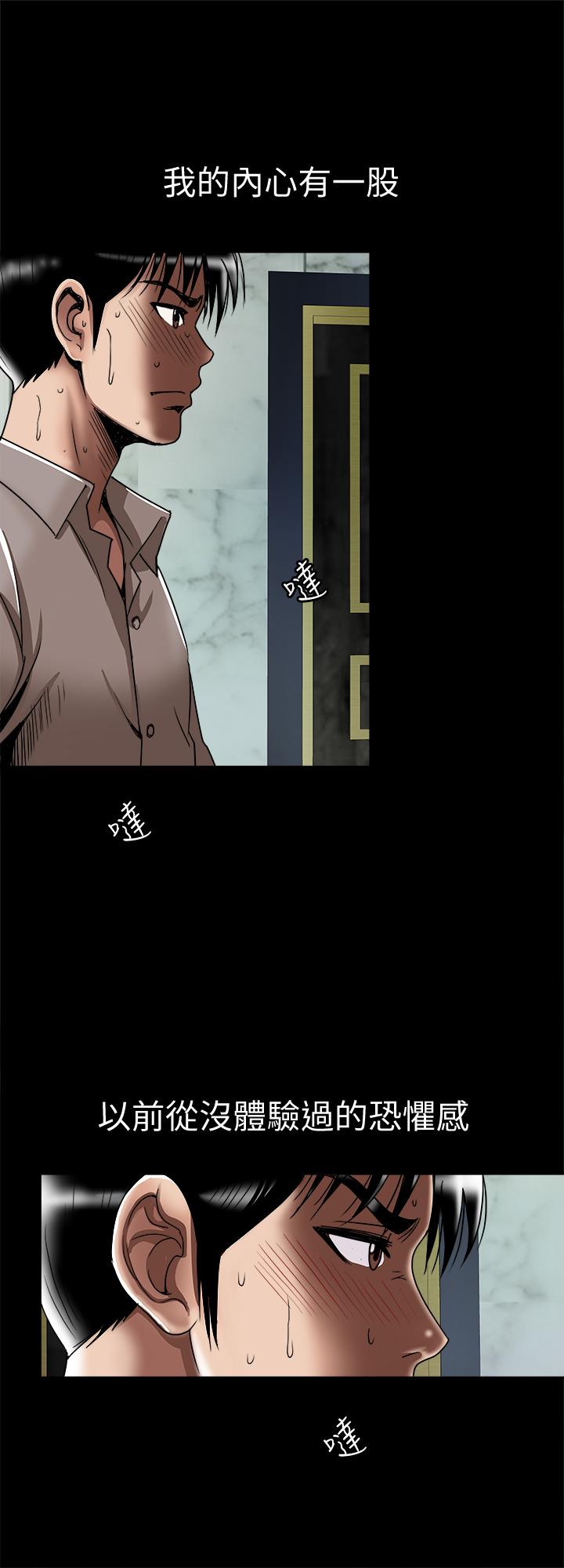 別人的老婆漫画 免费阅读 别人的老婆 最终话-女王的真面目和宇赫的选择 2.jpg