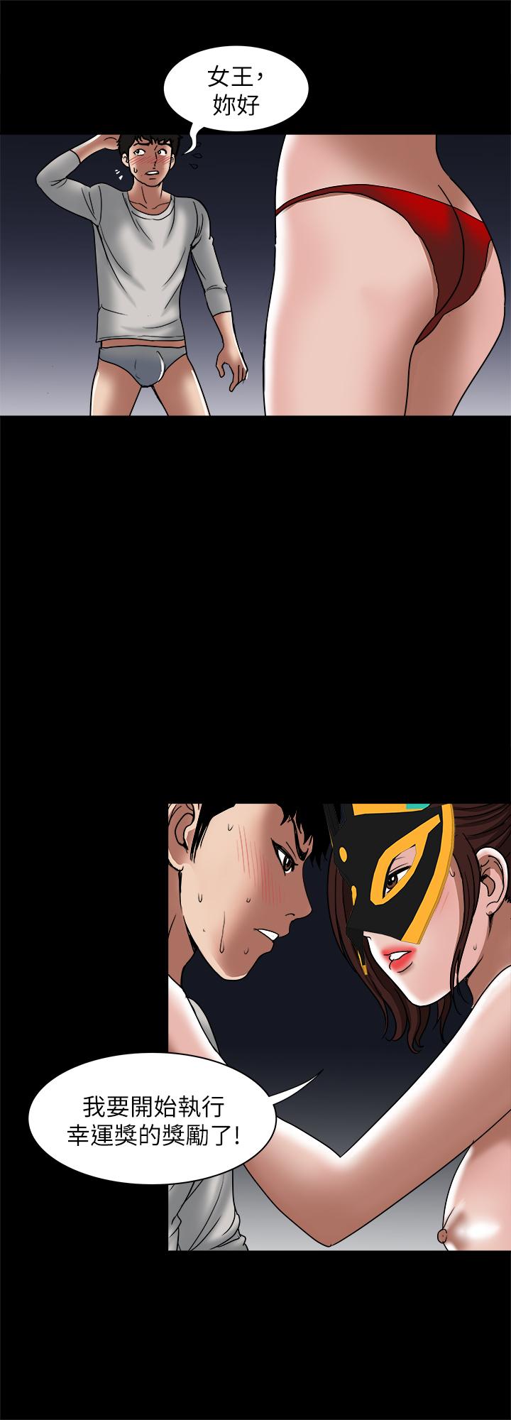 別人的老婆漫画 免费阅读 别人的老婆 最终话-女王的真面目和宇赫的选择 11.jpg