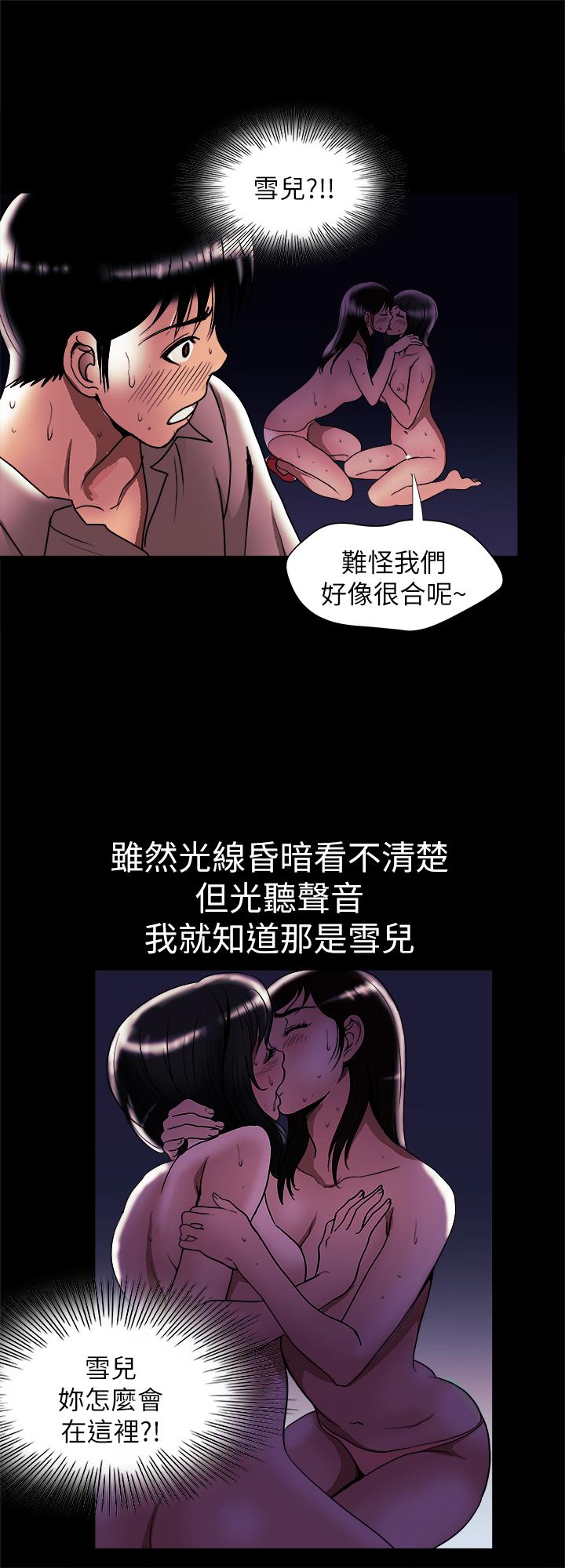 別人的老婆漫画 免费阅读 别人的老婆 最终话-女王的真面目和宇赫的选择 20.jpg