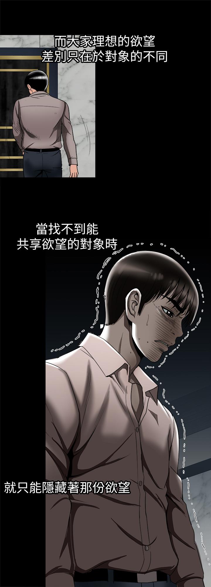 別人的老婆漫画 免费阅读 别人的老婆 最终话-女王的真面目和宇赫的选择 25.jpg