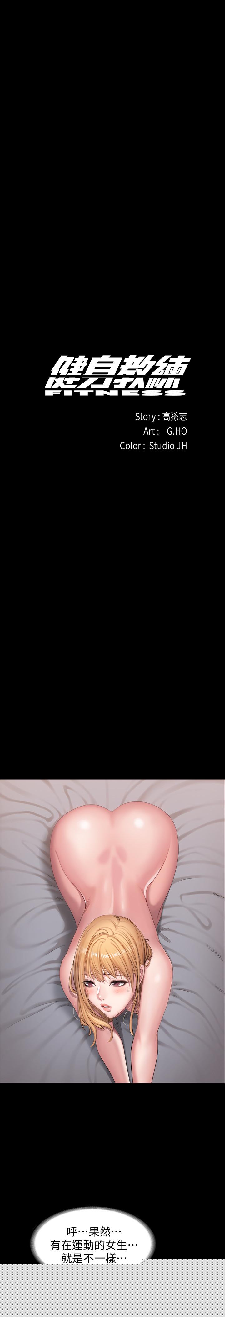 健身教練漫画 免费阅读 第62话-想知道俐雅双腿间的滋味 9.jpg