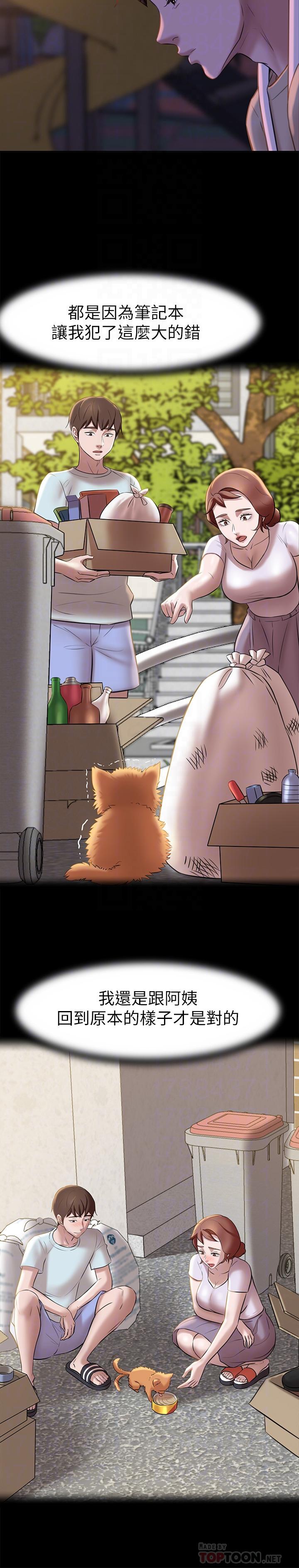 小褲褲筆記漫画 免费阅读 第12话-想抽插多年好友 10.jpg