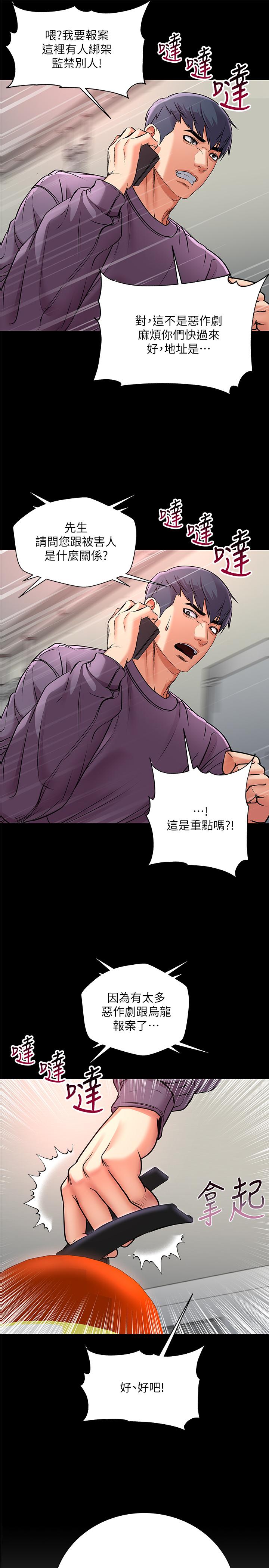 超市的漂亮姐姐漫画 免费阅读 第42话-朵宜的告白与意外的外宿 2.jpg